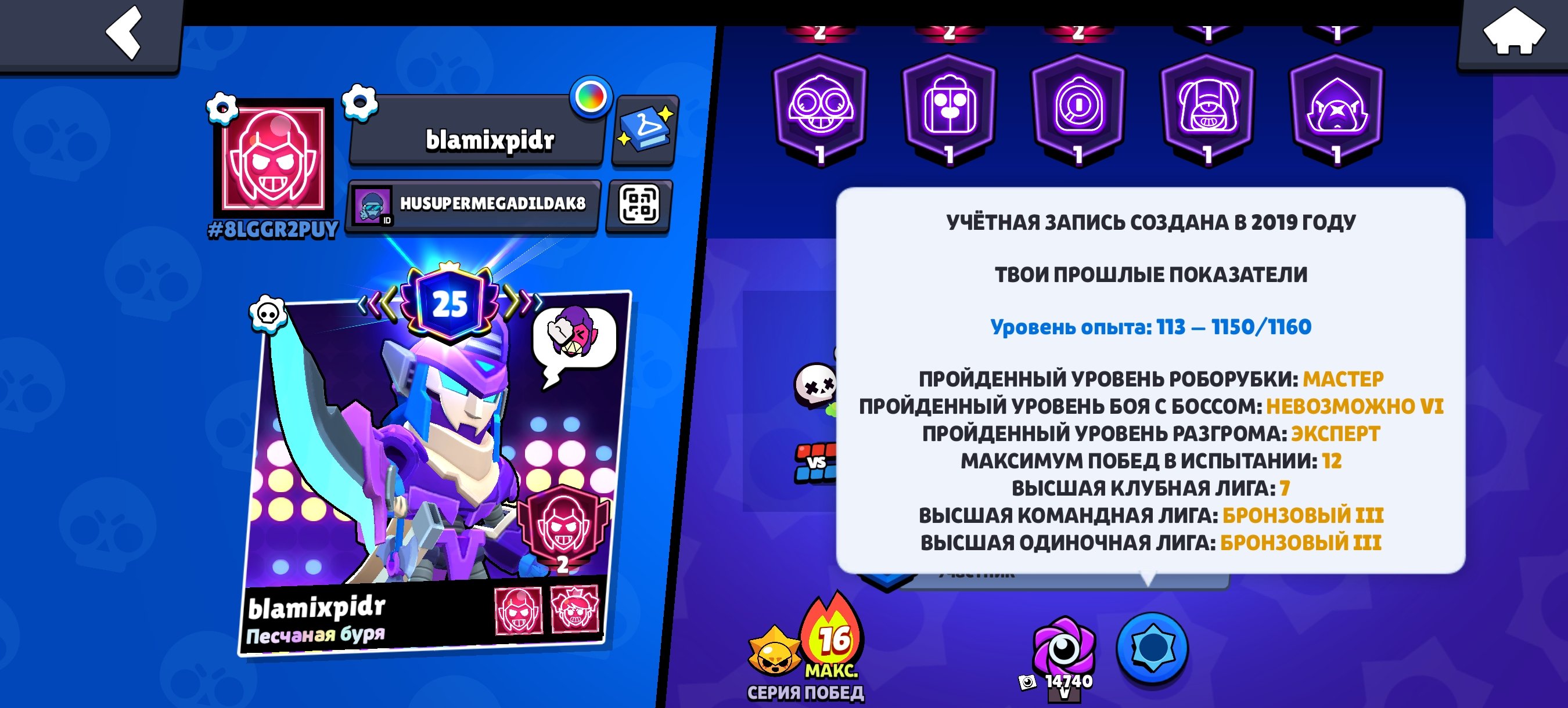 OLD ACCOUNT 2019🤑 HAVE OLD SKINS, trophies 40979, brawlers 102, primes 25