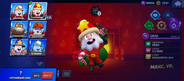 Hello my good boy, please buy my account, trophies 35900, brawlers 82, primes 6