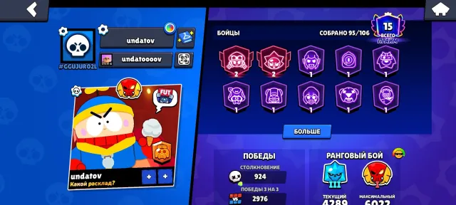 ⚠️🔰ACCOUNT FOR BEGINNERS AT A LOW PRICE🔰⚠️, 34000 trophies, 105 brawlers, 15 primes