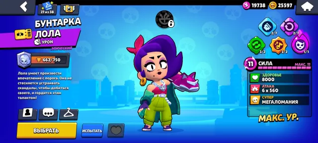 🔥 OG ACCOUNT 🔥 ✅ Legendary exclusives: Ricochet (pre-reg 2018), Bandita Shelly (pre-2019), trophies 24399, brawlers 83