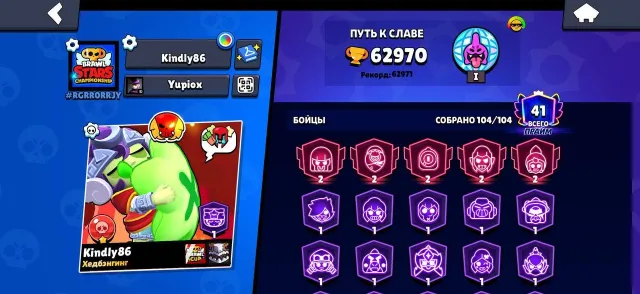 --- 🔥 Selling a Brawl Stars account at a great price 🔥 ---, trophies 62970, brawlers 104, primes 41