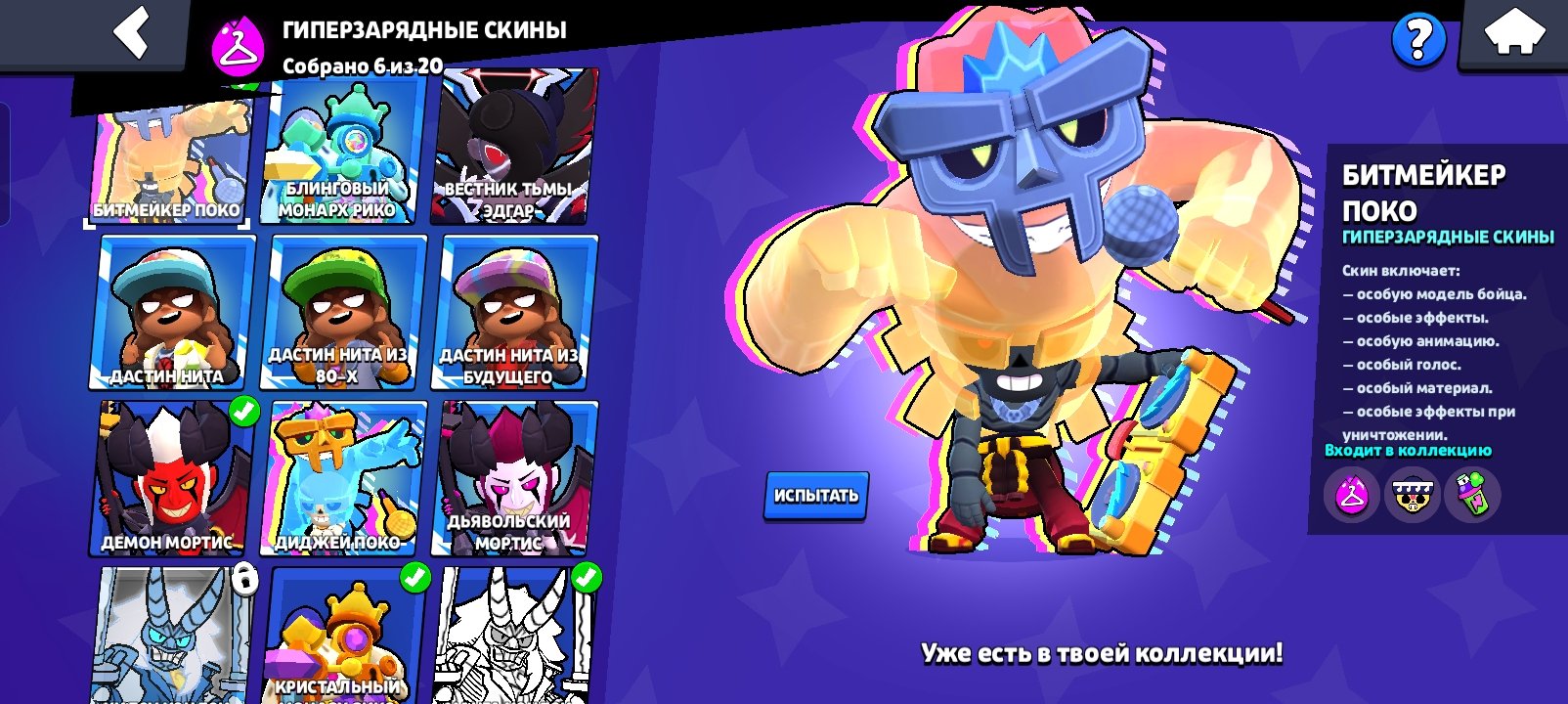 Account for sale: 18 Primes, 84 Brawlers, 34,600 trophies., trophies 34600, brawlers 84, primes 18