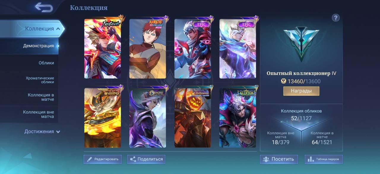 XXXXXXXXXXXXXXXXXXXXXXXXXXXXXXXXXCC XXXXXXX XXXX, Sale, Rank: Epic, Level: 19, Winrate: 50%, Heroes: 67, Skins: 52