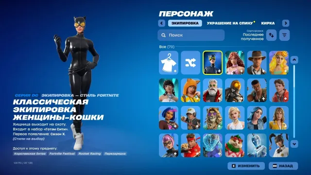 🎀🎀аккаунт Олд🎀🎀79 скинов🎀48 эмоцій🎀102 кирки🎀108 рюкзаків 🎀со другої глави, Продаж, скини 79