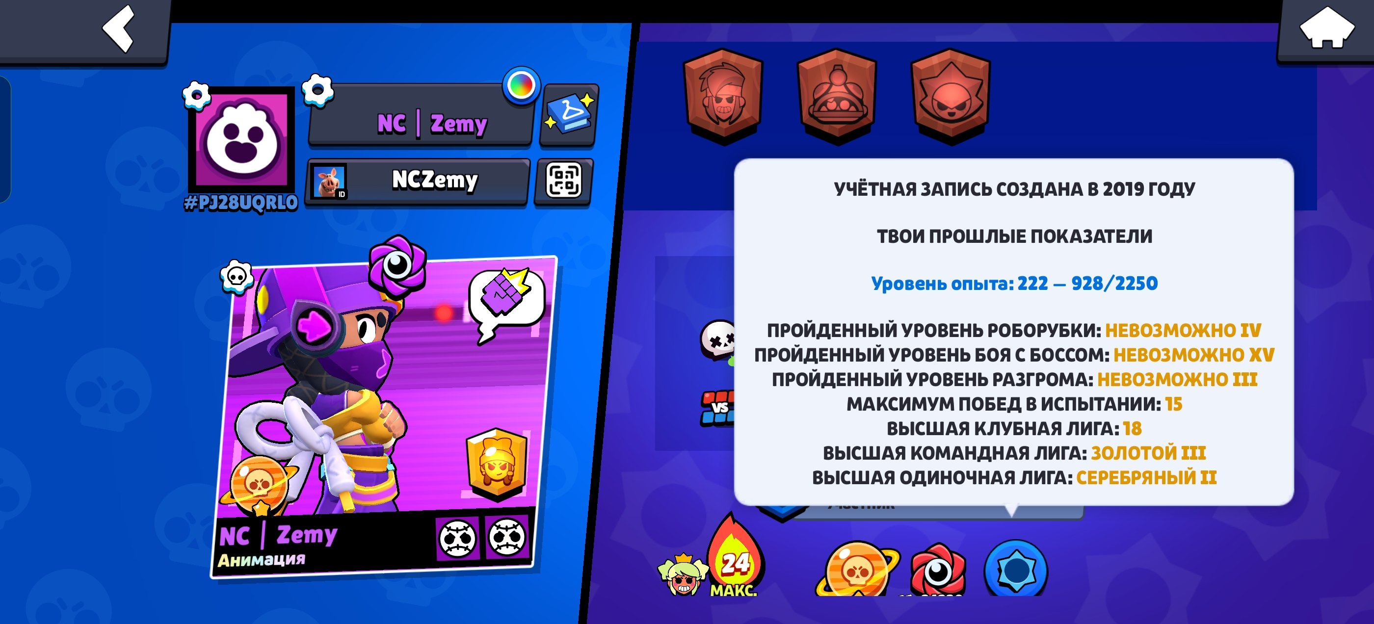 🌸BEST ACC🌸 CHARACTERS UPLOADED🍁🍁 ❤️🔥LOTS OF SKINS❤️🔥LOTS OF PURCHASED BP♥️103/103 CHARACTERS♥️, trophies 65489, brawlers 86