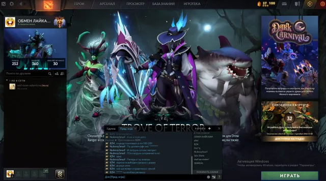 Titan ≈ 5700 MMR✅9578 Honesty✅⚔️36 trophies⚔️, Sale, 5700 MMR, 9578 honesty, 4171 politeness, 500 matches, 914 hours
