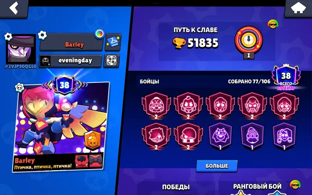 🔥51К✨77/106💥38 ПРАЙМОВ⚔️7 ПЕРСОВ 2-Й ПРАЙМ🔥ВИНСТРИК 42🤖КОРСАР КОЛЬТ🎨ПИРАТ ПОКо🏆6 11 СИЛ⚡АВТОВЫДАЧ, 51835 кубков, 77 бравлеров, 38 праймов