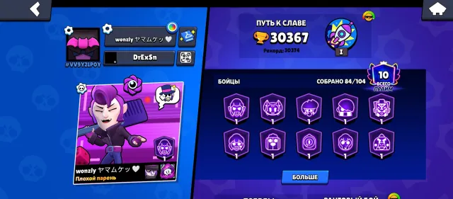 〖 ACCOUNT 〗( RECONNECTING )✔️ 🤑 30300 CUPS 🔥auto-delivery 🔥, trophies 30300, brawlers 84, primes 10