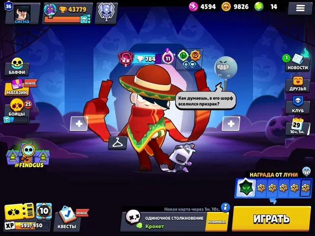 🌟🔥FAT ACCOUNT WITH 3 PRIME🔥🌟+ ⚡️FIGHTER AT 2800⚡️, 43000 trophies, 86 brawlers, 36 primes