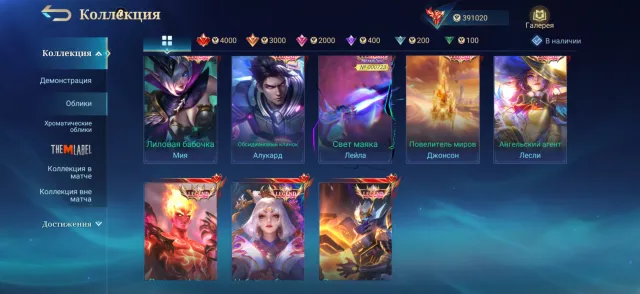 World call, a lot of everything, Layla with number 723, all 8 aspirants, Sale, Rank: Legend, Level: 97, Win rate: 56%, Heroes: 129, Skins: 581