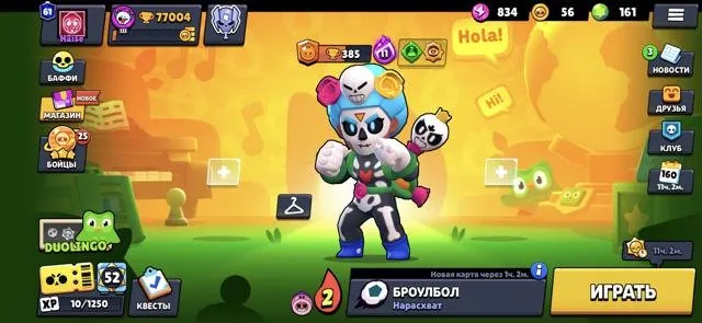 🎁77 004 420 SKINS 62 HYPER + 11 POWER ACCOUNT 2022 YEAR CLASH 11900 CUPS ON EMAIL 7 FULL BUFF BRAWLERS🎁, 77004 cups, 106 brawlers, 61 primes