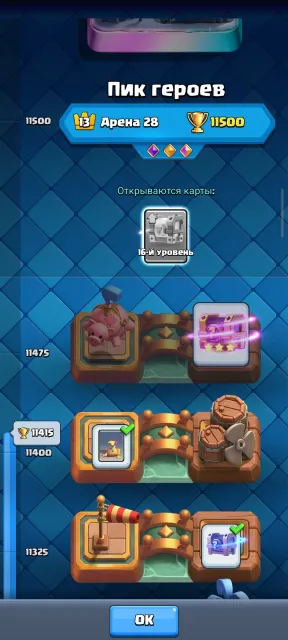 11500 trophies highly upgraded cards 200 hero shards, 28 arena, 1482 level, 11500 trophies, 122 cards, No