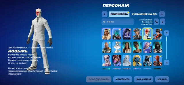 🛑Fat Fortnite Account 🛑 Private, linked ✅, Sale, skins 228