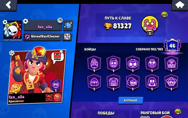 💙🧊81K Trophies🧊💙102 Brawlers💙🧊88K Bling🧊💙369 Gems💙🧊46 Primes🧊💙, trophies 81327, brawlers 102, primes 46