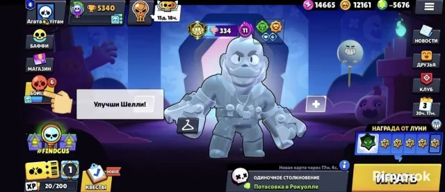 4000 trophies, 40 brawlers, 4 primes
