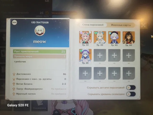 SELLING ACCOUNT! NEED MONEY FOR MOM'S GIFT!, Any platform, Email linked, Iter, Starter, AR 25, Primogems 729