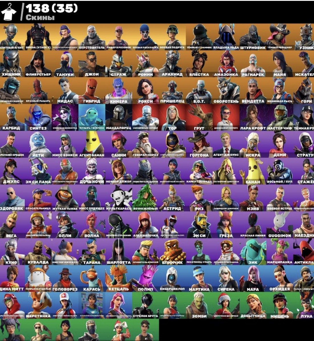 FORTNITE ACCOUNT 138SKINS TAKE THE L THE SILVER SURFER, Sale, skins 138