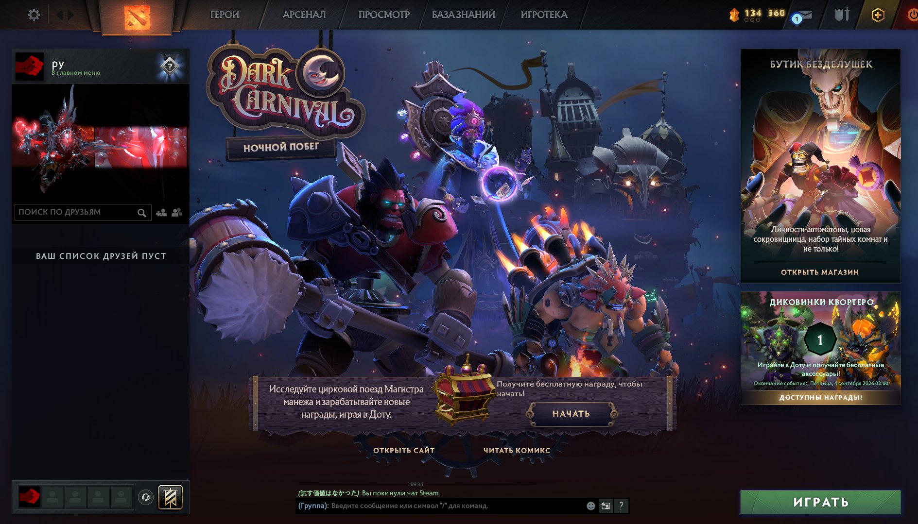 ✅Calibration (1500mmr)✅44 trophy level🟢Integrity 10,805🟢Matches 665🟢Russia Region🟢48 Tokens, Sale, 1500 MMR, 10805 Behavior score, 10805 вежливости, 665 games