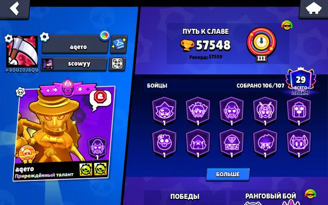 🖤💜45-11 POWER💜🖤CLOCKWORK KADZE🖤💜GOLDEN MORTIS💜🖤SANTAMAIK🖤💜WILL GAS💜🖤AUTO DELIVERY🖤💜, 57500 trophies, 106 brawlers, 29 primes