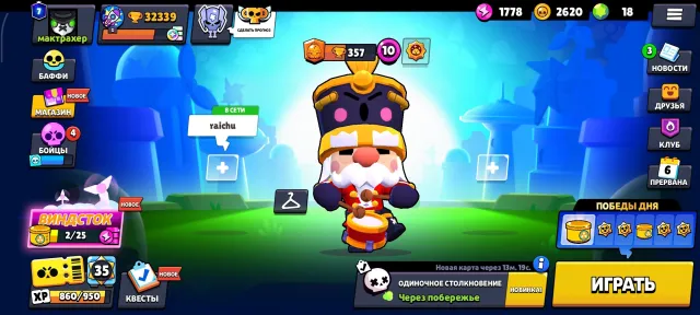 Selling urgently, 3233 trophies, 98 brawlers, 7 primes