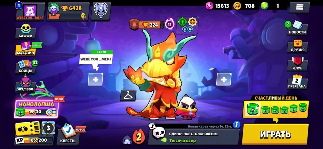 Selling an account is not expensive for beginners, trophies 6428, brawlers 62, primes 1