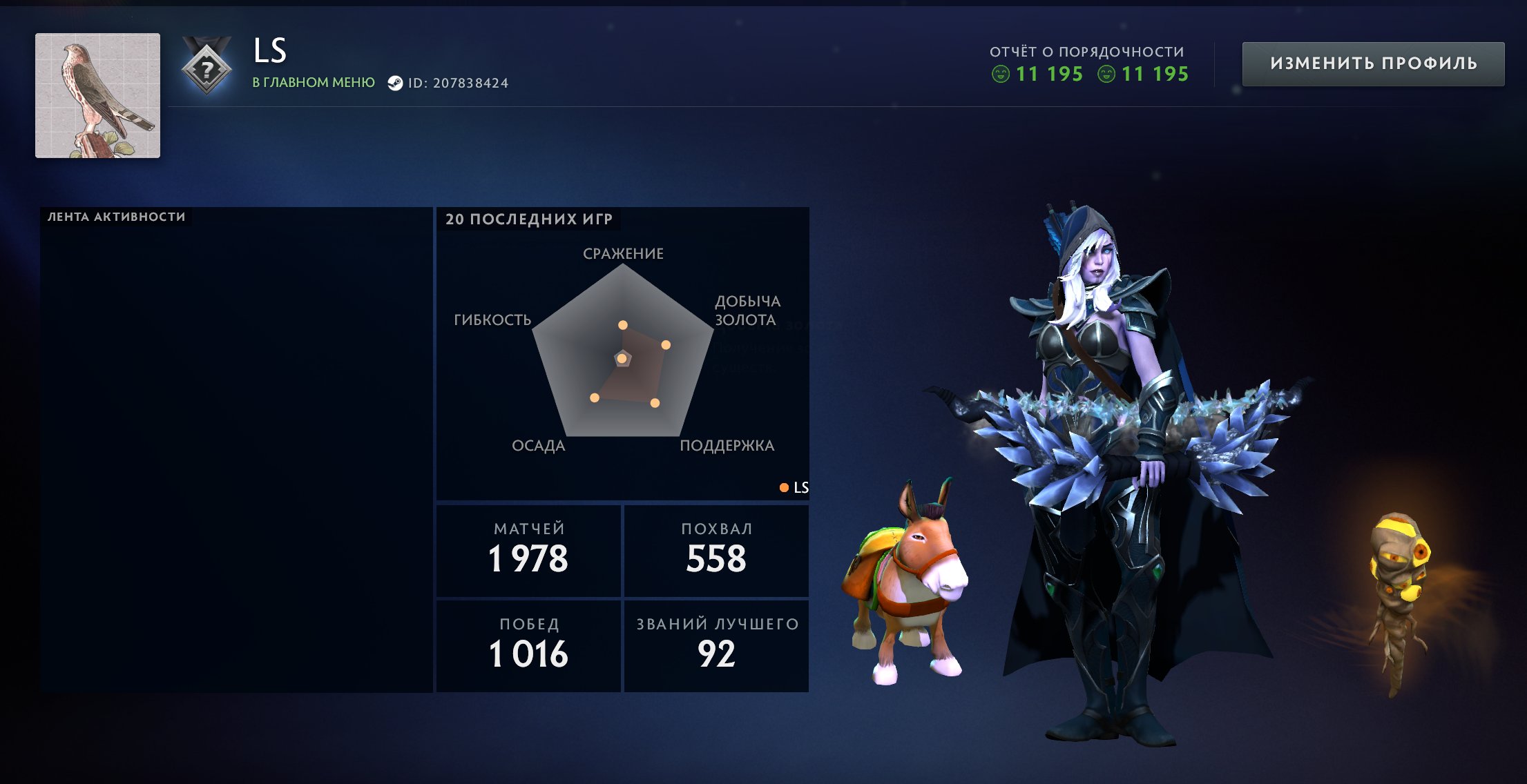 ✨Knight 1 ≈ 1500 MMR✅11195 DECENCY✅✨WEATHER✨⚔️1978 matches⚔️MAIN POOL⚔️57 trophies, Sale, 1500 MMR, 11195 Behavior score, 11195 вежливости, 1978 games, 2431 hours