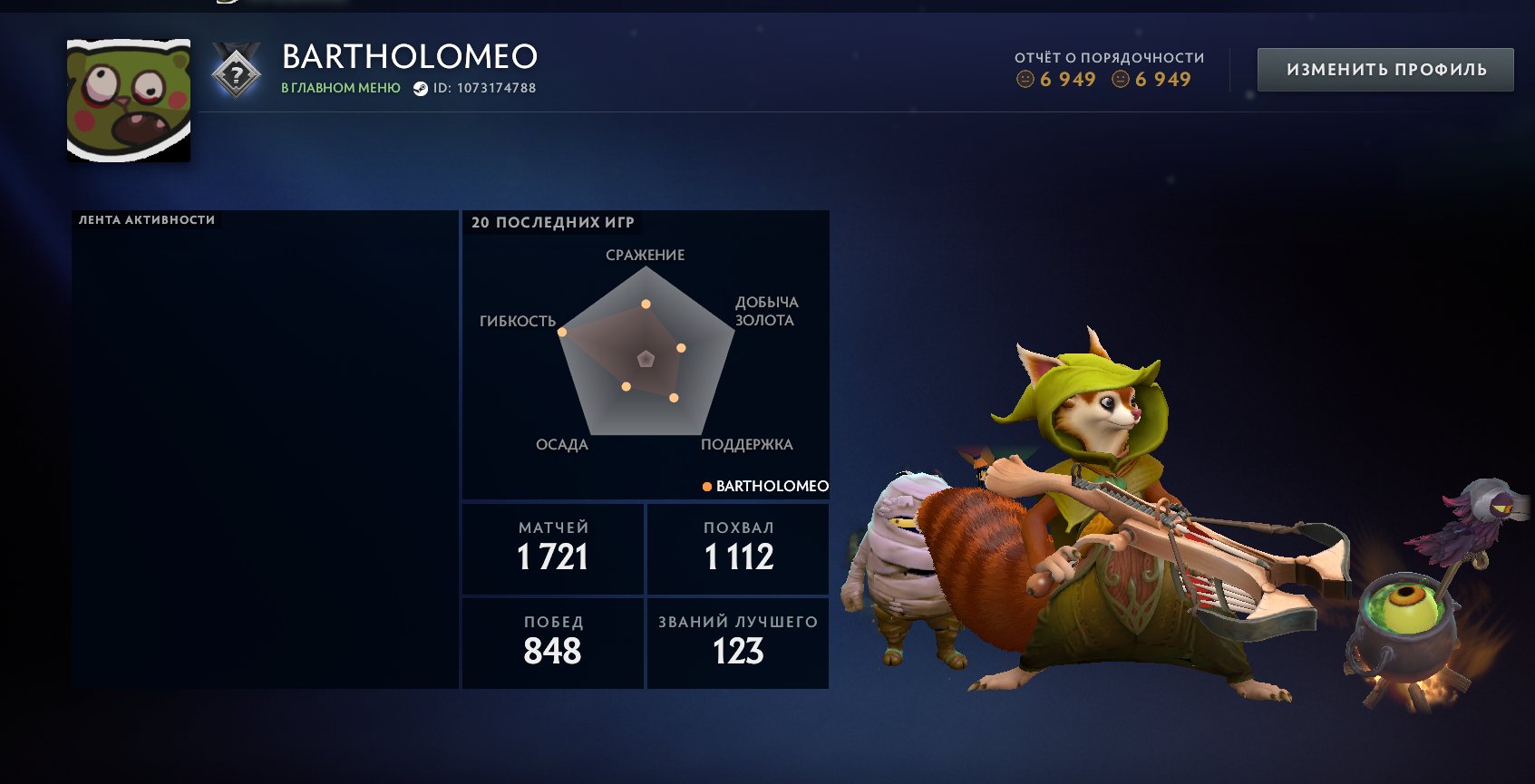 ✅MAINPOOL🌟32%{3810}🌟PERSONALITY🌟45 Trophy Level🌟60 Role Finder Tokens🌟✅, Sale, 3810 MMR, 6949 Behavior score, 6949 вежливости, 1721 games, 1718 hours