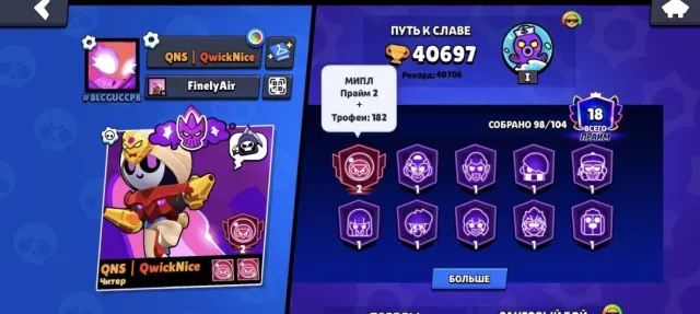 🪬Торговець Гейл Олд Аккаунт. Багато плюшок🔥, 40697 кубків, 98 бравлерів, 18 праймів