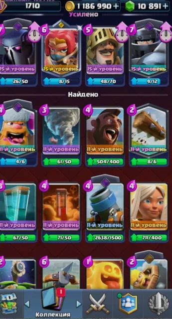 My account 1,200,000 gold 11,000 gems 10 towers etc, Arena 27, Level 1710, 12,000 trophies, 122 cards, Available