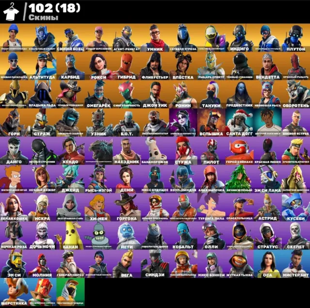 💮АВТОВЫДАЧА💮102 skins🌺PVE🌺Take The L🌺Красный Рыцарь🌺Скелет🌺Стужа🌺Хи-Мен🌺Джон Уик🌺Прямое Указание, Продажа, скины 102