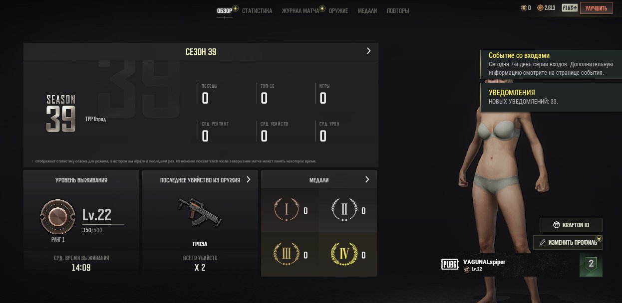 Account with 3 lvl AUG MINOTAUR and 5 blueprints, No BATTLEGROUNDS Plus