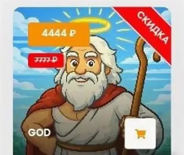 GOD ACCOUNT ON REALLY WORLD CHEAP, Sale, All account data