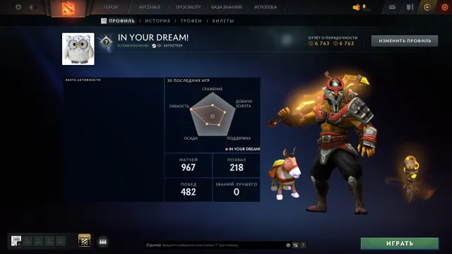 🧿💤1080 MMR💎800 RUB INV+CS2 PRIME🧊LEVEL 41 TROPHY🧿6763 HONOR💤MAINPOOL💎RANKING🌎💎, Sale, 1080 MMR, 6763 honor, 6763 politeness, 967 matches, 950 hours