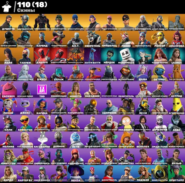 [PC] 110 skins | OG STW | TAKE THE L| Душегуб Элитный агент Баленсиага МОЖНО СМЕНИТЬ ПОЧТУ | 1300 VB, Продажа, скины 110