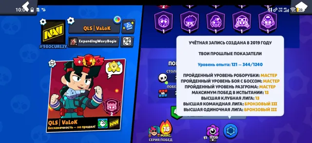 Brawl Stars Account 36k Trophies | 2019 | Legendary Rank | 98 Fighters, 36111 Trophies, 98 Brawlers, 14 Primes