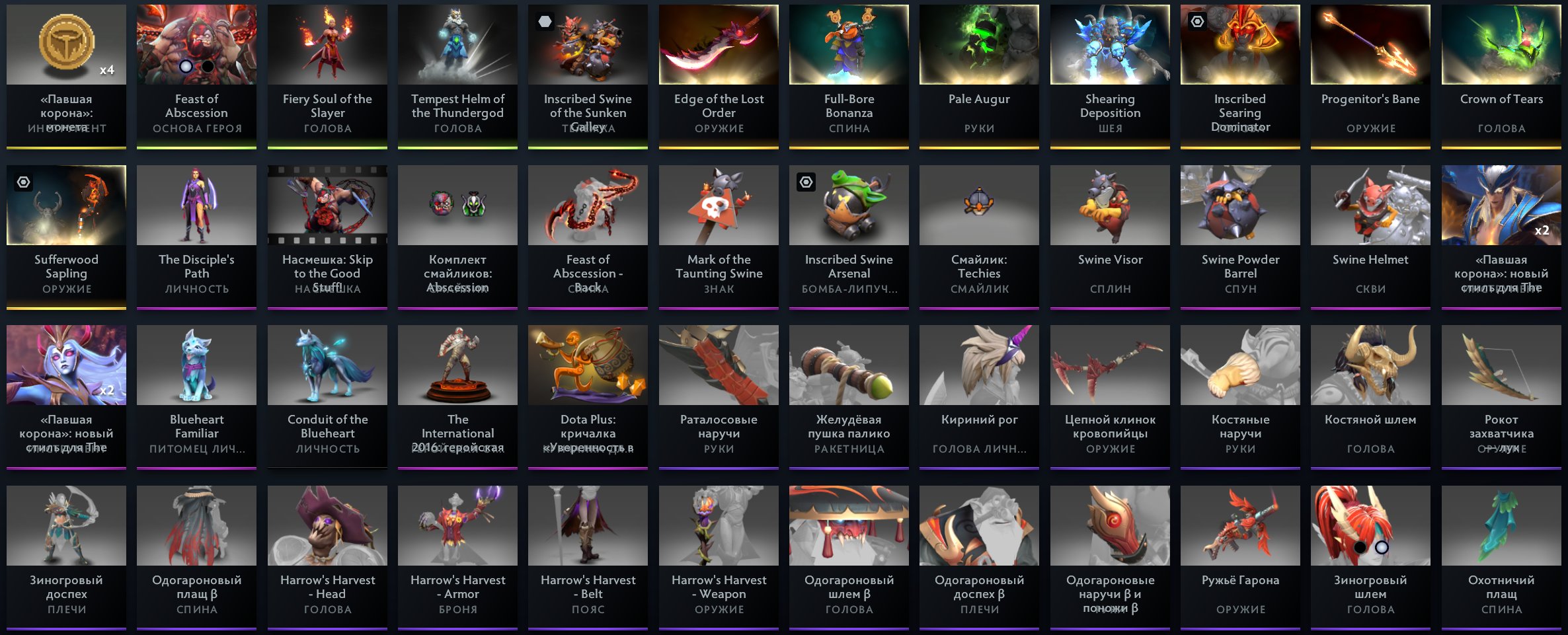 🌸3,706 matches🔥88 trophies🌸Lots of sets🔥Phantom Assassin Arcana🌸, Sale, 7893 Behavior score, 7893 вежливости, 3706 games