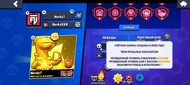 Good account registered since 2023, not bad progression, 13 second primes, Solar Glory 1, 96600 trophies, 107 brawlers, 73 primes