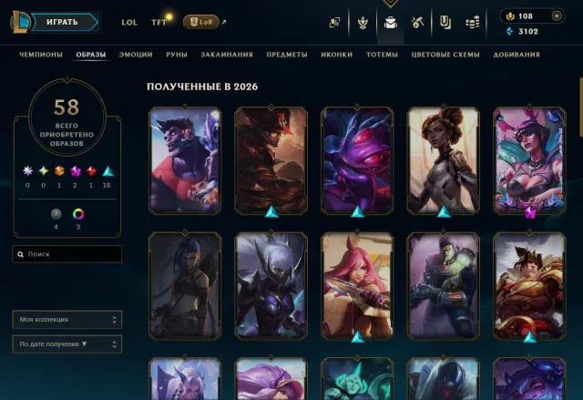 Sell your personal account, lots of donates, and good stats, Sale, level 68, champions 140, skins 58, Bronze