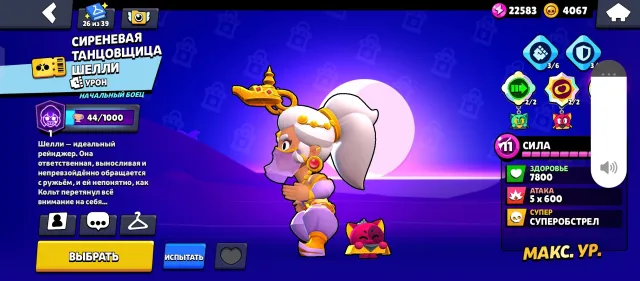 Account from 2021, 47307 trophies, 105 brawlers, 15 primes