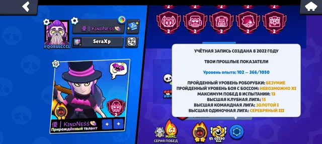 There are 80 brawlers of Max level in the account, trophies 127949, brawlers 104, primes 120
