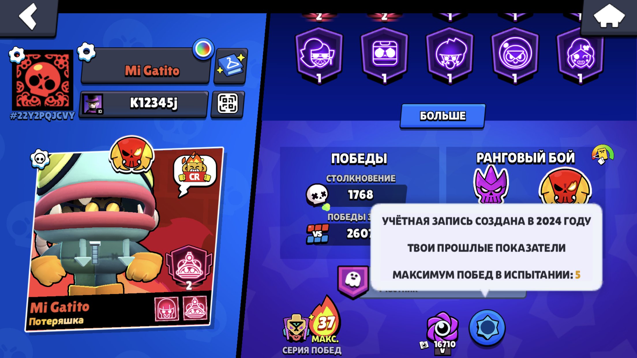 <3IMBA ACCOUNT FOR THIS PRICE (THERE IS A LEGA) <3, trophies 53200, brawlers 80, primes 38