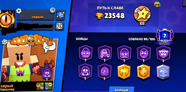 🔥great account for starting🔥, 23548 trophies, 90 brawlers, 7 primes
