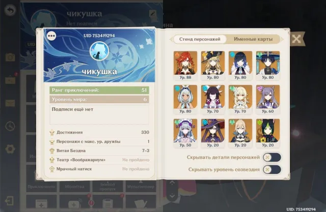 Account with a lot of content and 10 legendaries 🙃 email will be re-linked, Any platform, Email linked, Lumine, Levelled up, AR 51, Event 5, Standard 5