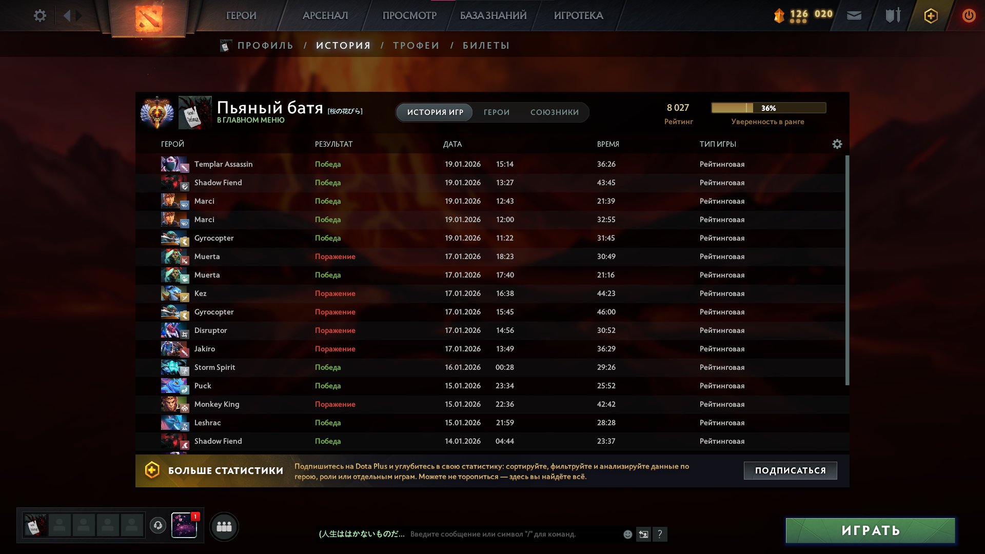 🌸💗 AWESOME 8000 MMR ACCOUNT 🌸💗🌸 MAINPOOL 🌸💗🌸 70 TROPHIES 🌸💗🌸 11K INTEGRITY 🌸💗🌸 1000% GUARANTEE 💗🌸, Sale, 8027 MMR, 11879 Behavior score, 10177 вежливости, 3240 games, 3250 hours