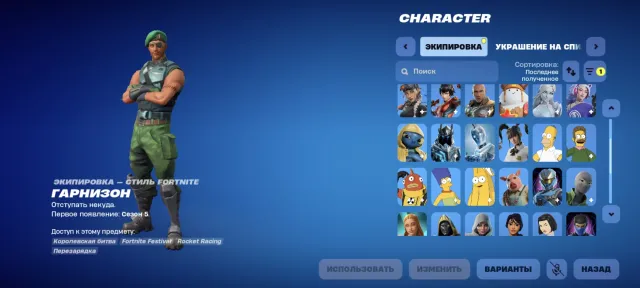 Seltener Fortnite-Account, Verkauf, Skins 53