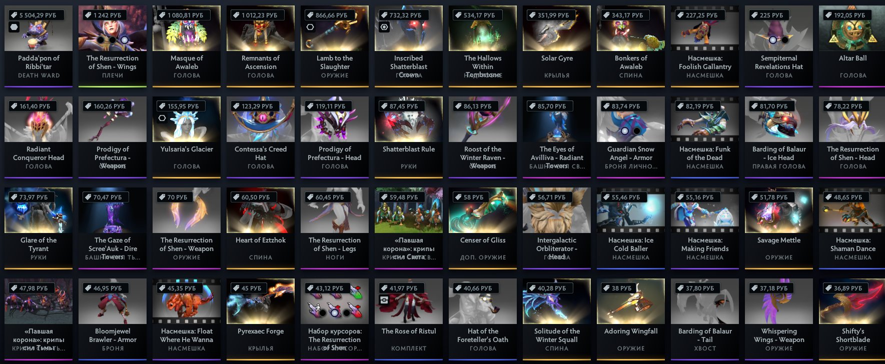 4 ARCANA (SHAKER, RUBIK, CM, VENGA) Many unavailable sets that were obtained through exchange, Sale, 3200 MMR, 12000 Behavior score, 12000 вежливости, 5400 games, 5285 hours