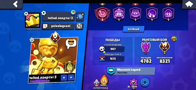 🤯MASTER, 3 PRIME + 2 BATTLE PASS🥴 READ DESCRIPTION, 26800 trophies, 83 brawlers, 21 primes