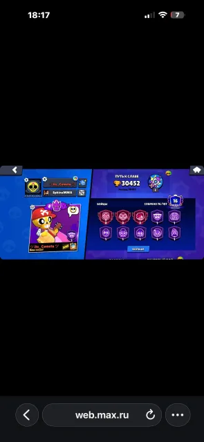 ⭐ 34K trophies | 76 brawlers | 123 skins | Lots of rare collectibles ⭐️, 34000 trophies, 76 brawlers, 16 primes