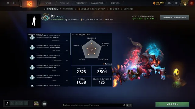 Selling personal Dota 2 account🔥Landscape Reefs Edge🔥+55 games and level 27 steam🔥, Sale, 2094 MMR, 11624 honor, 11624 politeness, 2328 matches, 2355 hours