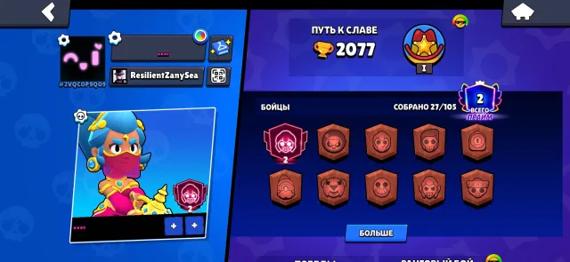 ❤️BP+❤️🎈SHELLY ON PRIME 2🎈🔴NEW SKINS AVAILABLE🔴, trophies 2077, brawlers 27, primes 2